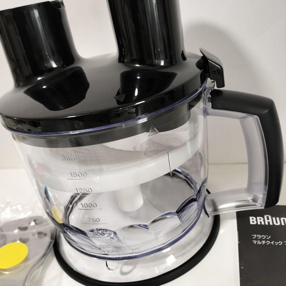 【未使用品】BRAUN　ブラウンマルチクイック　フードプロセッサー　1286