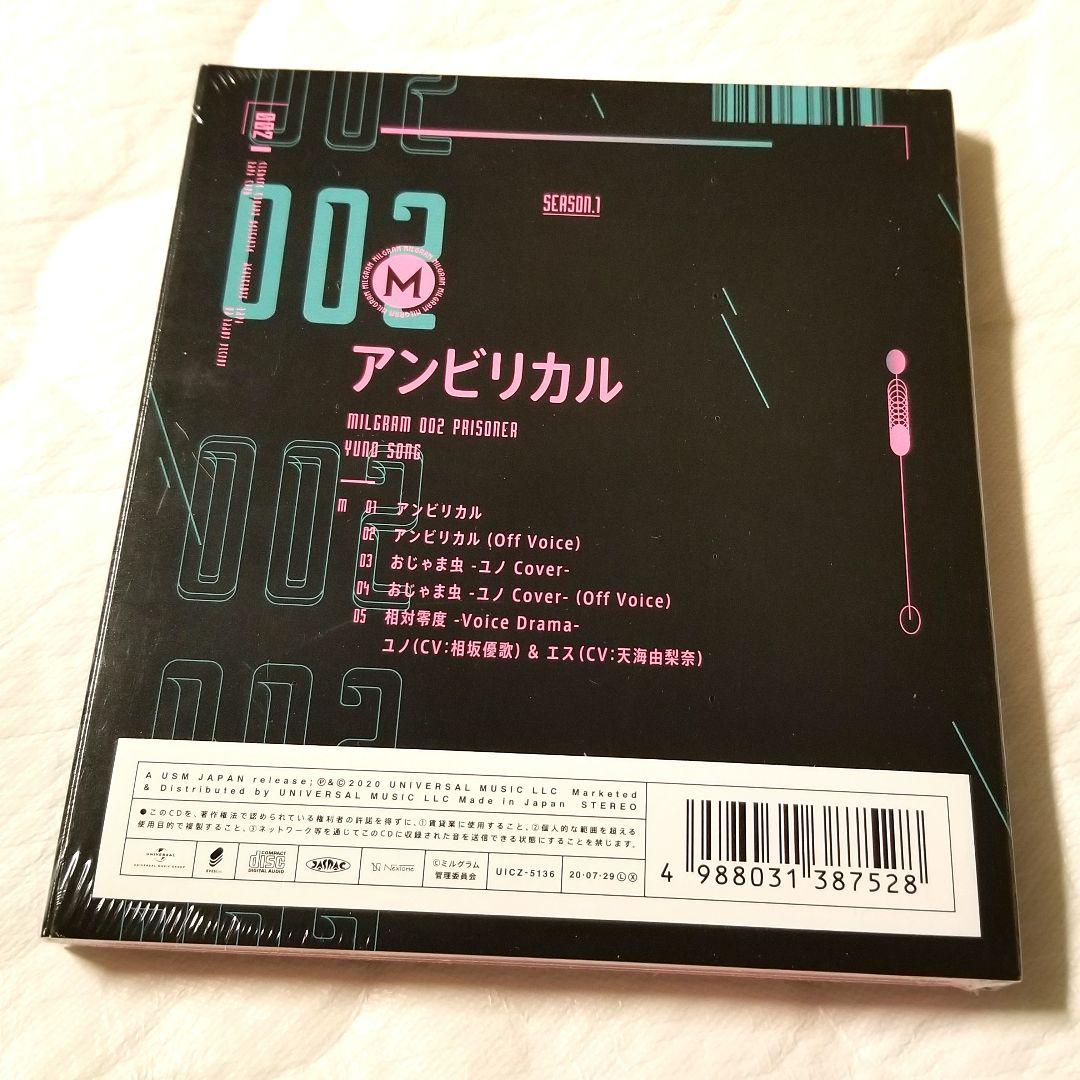 【 未開封 】MILGRAM ミルグラム シングル ユノ アンビリカル CD