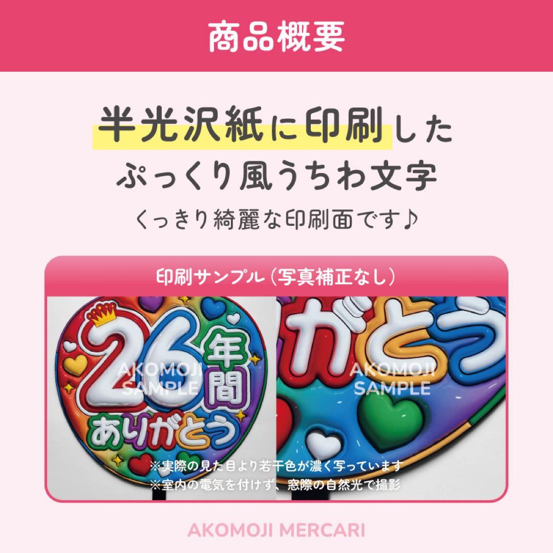 【選べるファンサうちわ　黄緑】ぷっくりうちわ文字　カンペ　即購入不可