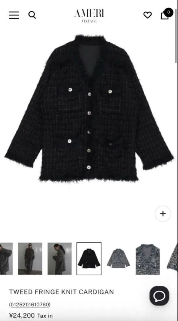 せいらちゃん着用Ameri TWEED FRINGE KNIT CARDIGAN