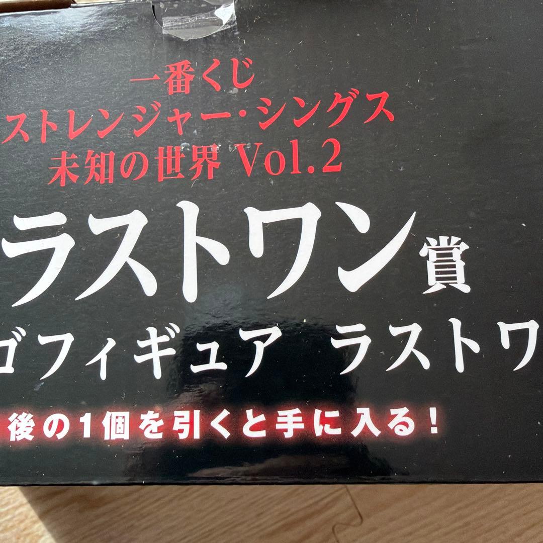 まとめ売り可　一番くじ ストレンジャー・シングス ラストワン賞　ロゴフィギュア