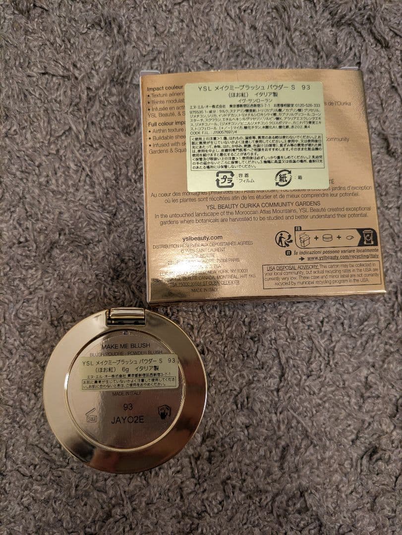 イブサンローラン メイクミーブラッシュパウダーS 93