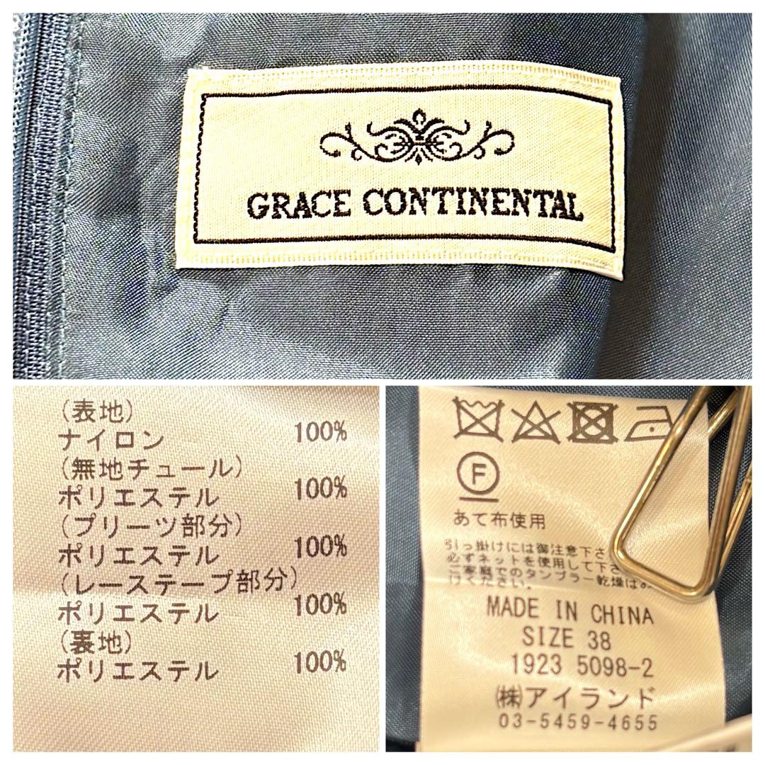 【完売品】GRACE CONTINENTAL☆レイヤードレースタイトワンピース☆