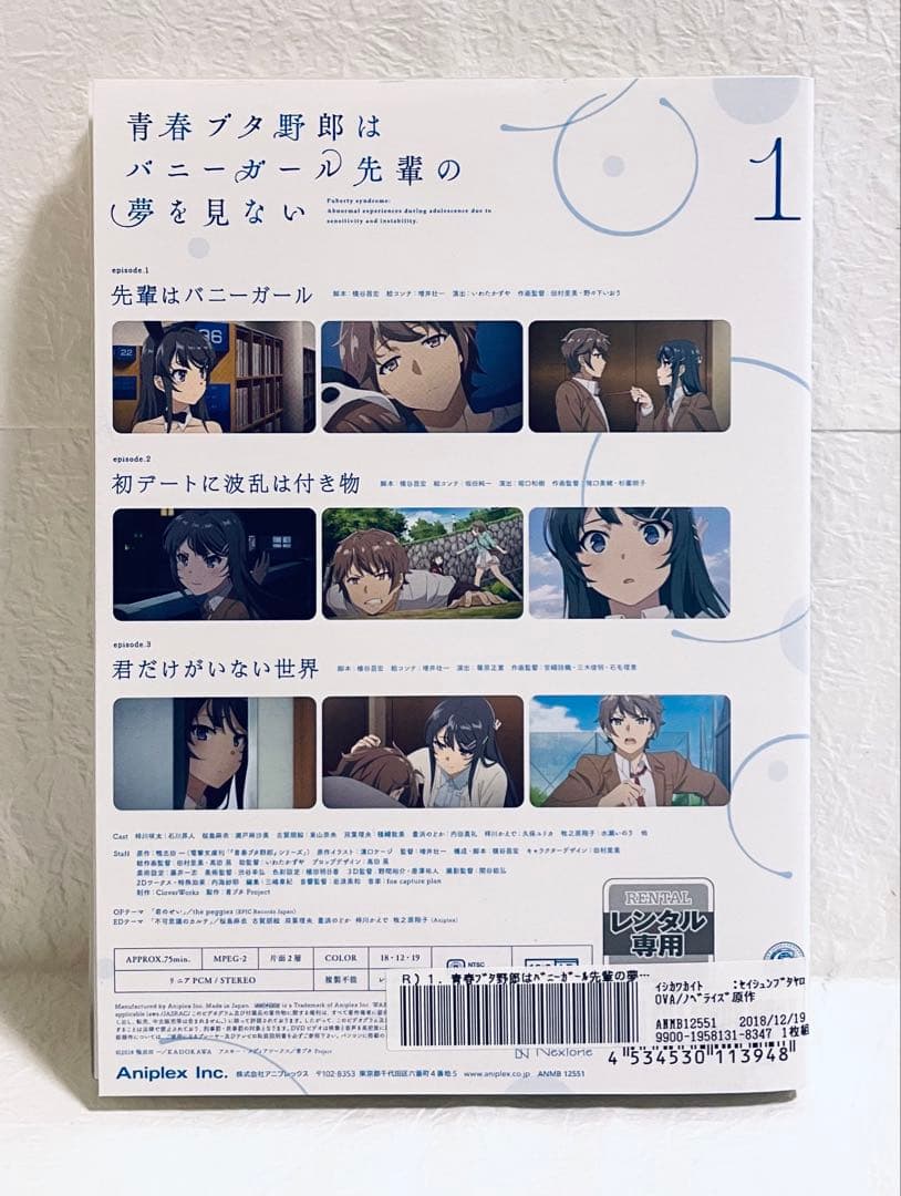 青春ブタ野郎はバニーガール先輩の夢を見ない　【全5巻】+【3巻】　DVD 全巻
