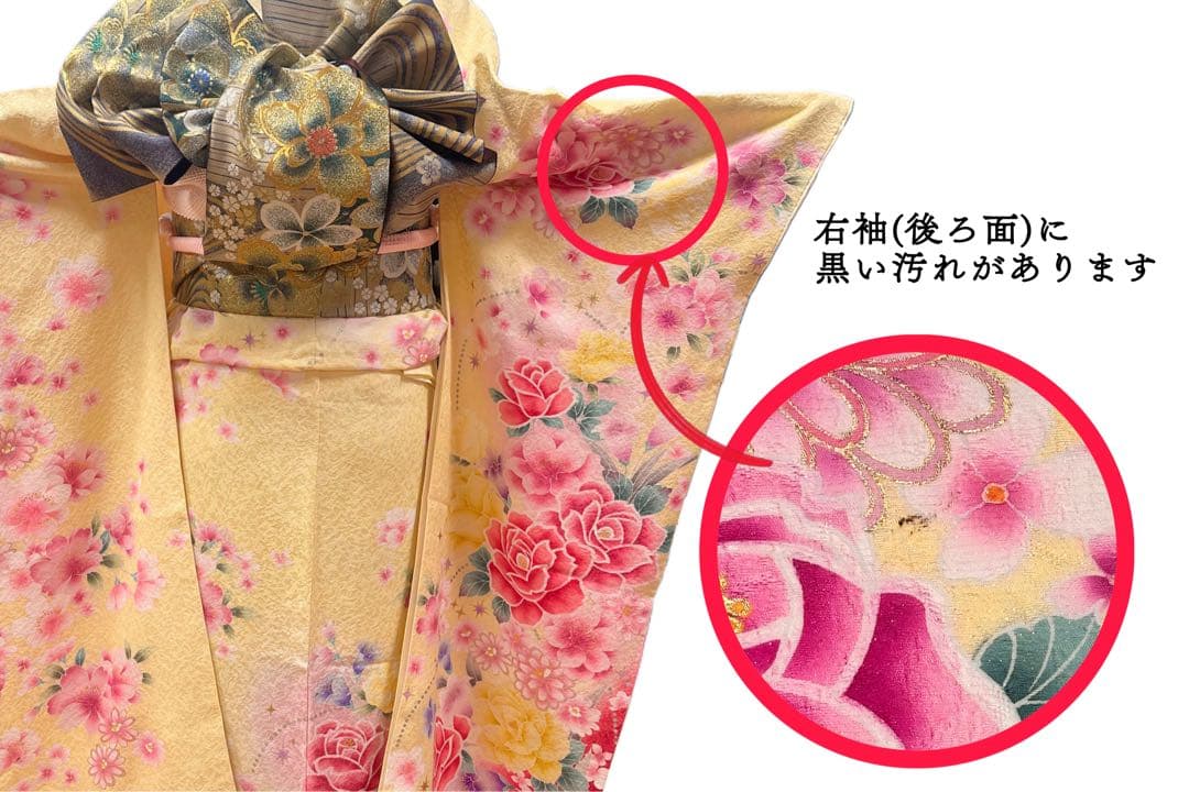 振袖 レモン色 薔薇 桜 ラメ ストーン付き 正絹 5点セット