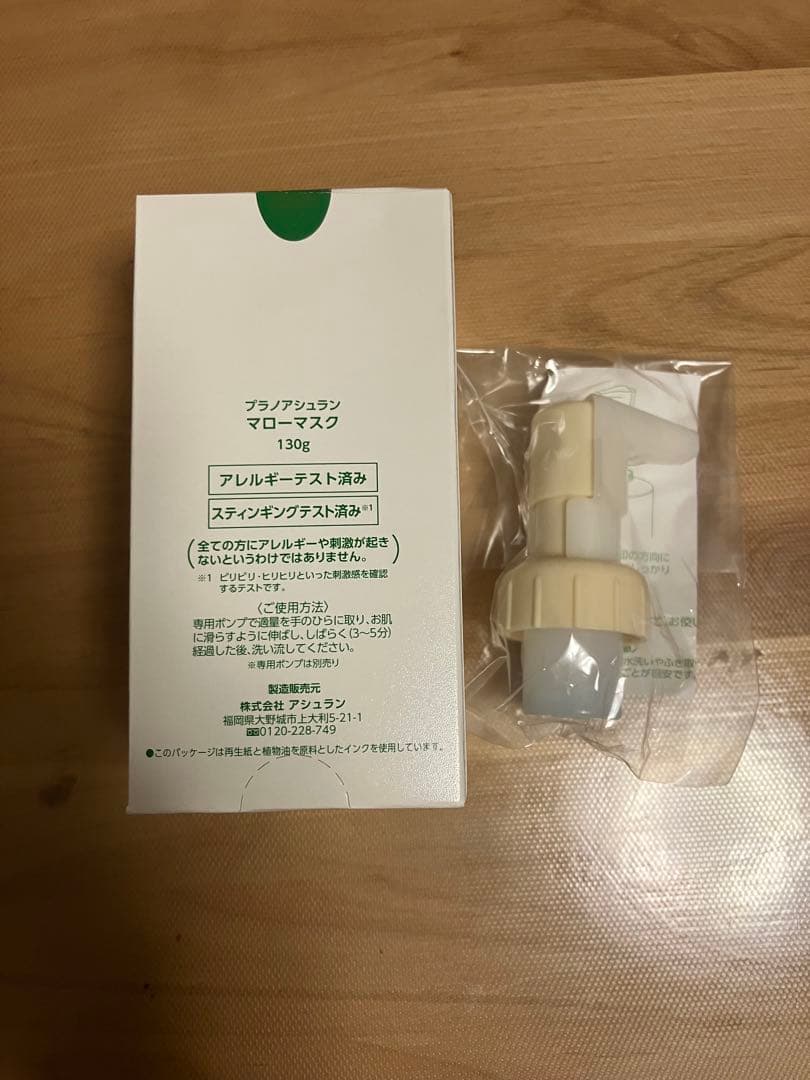 【未開封】プラノアシュラン　マローマスク　130g