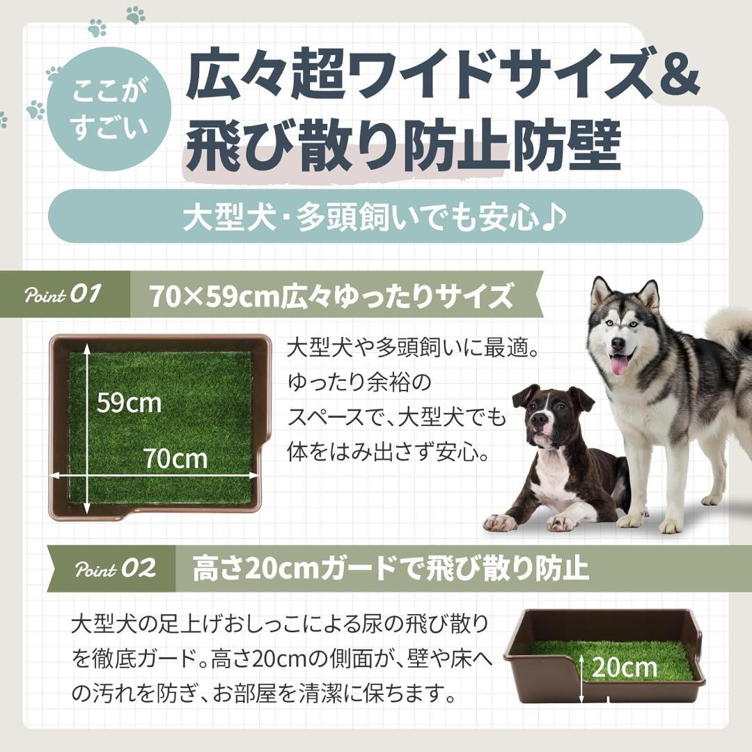 DogLife 犬 トイレ トレー ブラウン XXL 700×590×200H