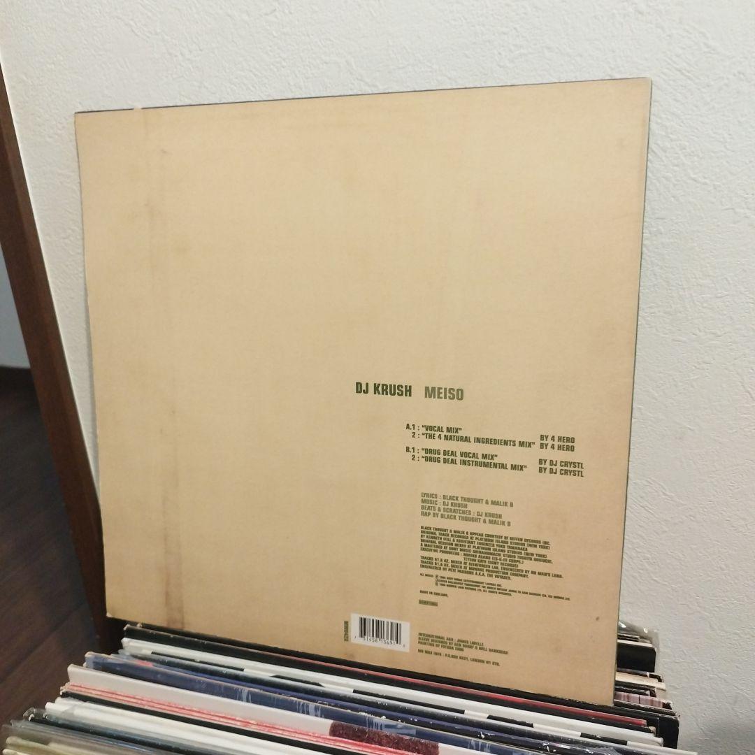 【３枚セット】DJKRUSH 迷走 ANOTHER MAZE/MEISO12㌅