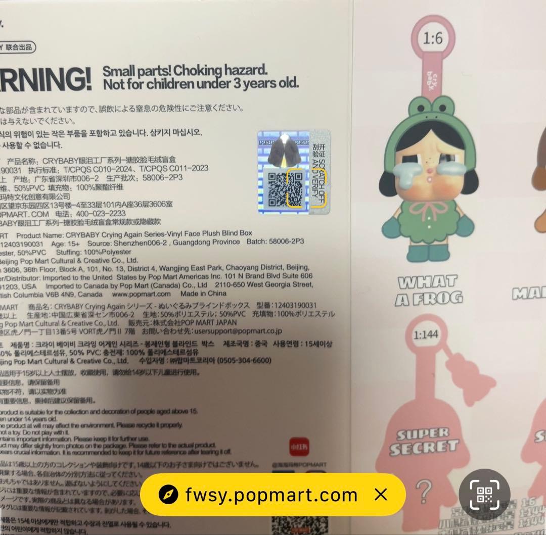 POPMART CRYBABY CRYING AGAIN スーパーシークレット