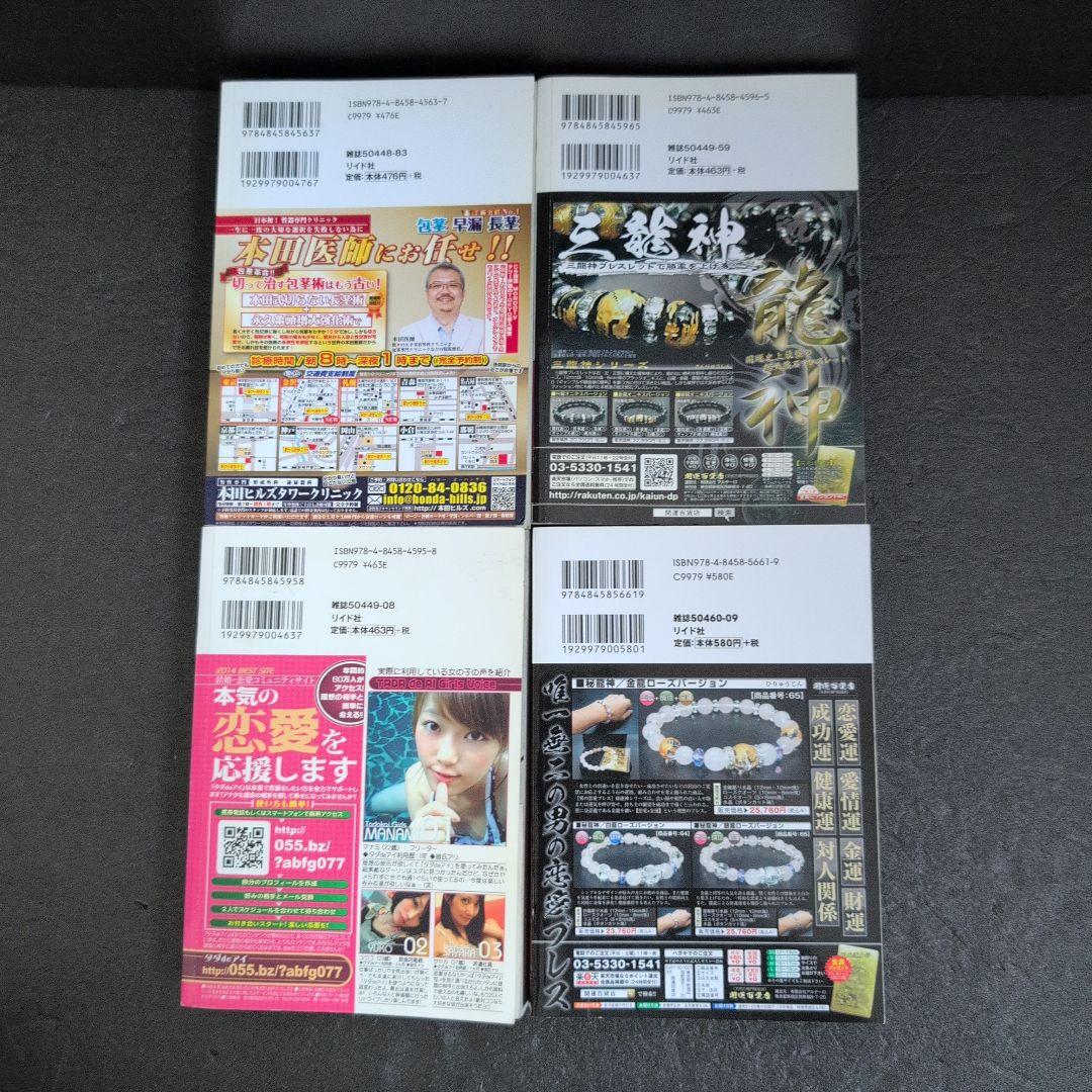 本当にあったシリーズ8巻セット八月薫/郡りゅうせい/大見武士/タナカ☆コージ/他