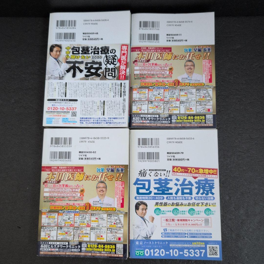 本当にあったシリーズ8巻セット八月薫/郡りゅうせい/大見武士/タナカ☆コージ/他