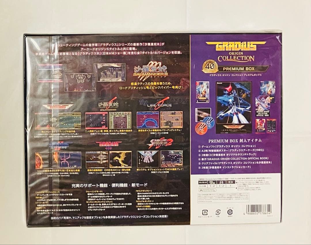 Nintendo Switch GRADIUS ORIGIN COLLECTION PREMIUM BOX