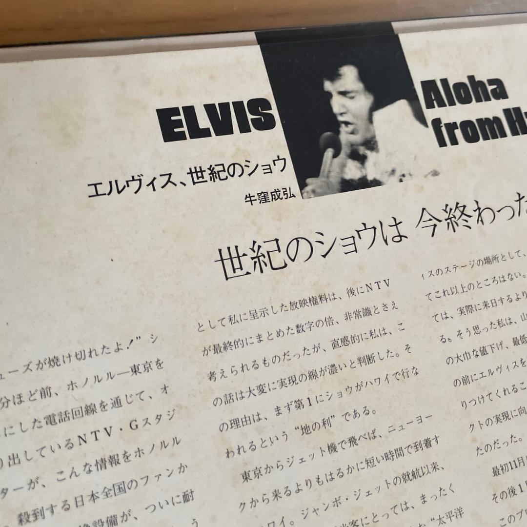洋楽 Elvis Aloha from Hawaii via Satellite