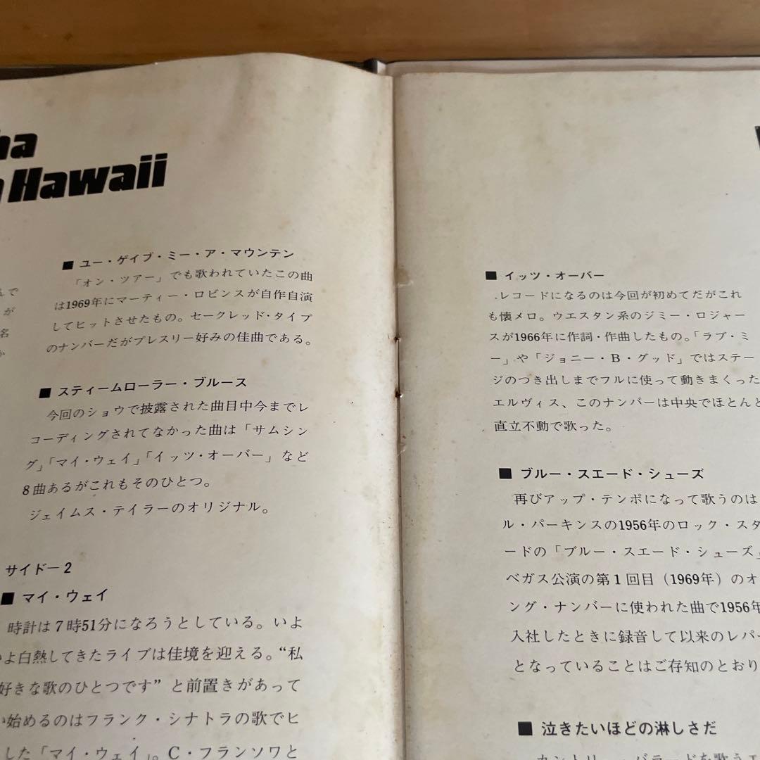 洋楽 Elvis Aloha from Hawaii via Satellite