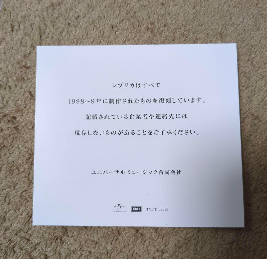 宇多田ヒカル First Love 15th Anniversary