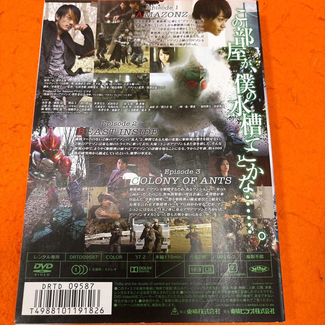 仮面ライダーアマゾンズ　シーズン1+2 DVD 全巻セット　全8巻　特撮