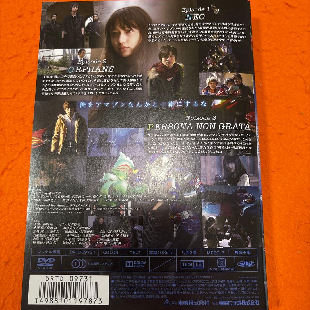 仮面ライダーアマゾンズ　シーズン1+2 DVD 全巻セット　全8巻　特撮
