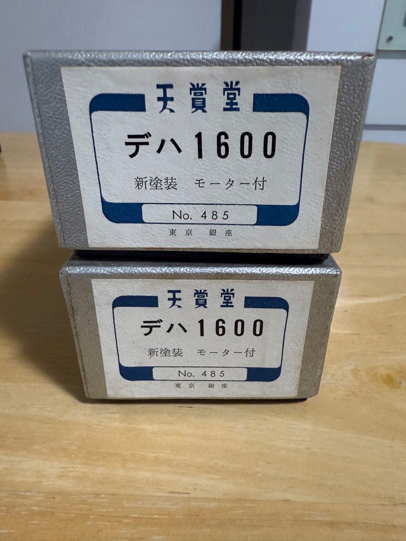 天賞堂 デハ1600 モーター付き