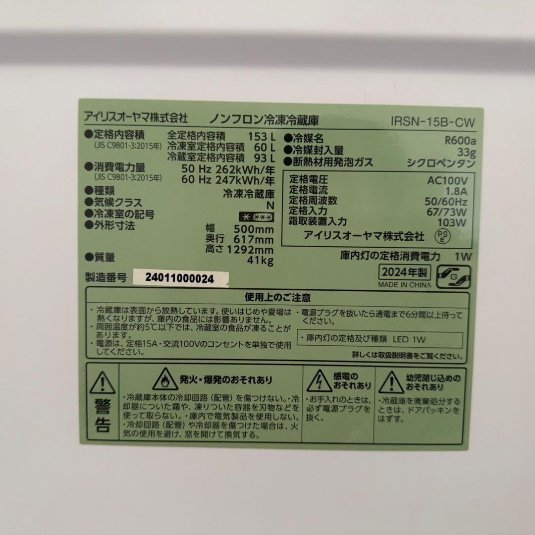 たんたん ✨家電3点　アイリス　ハイセンス　ニトリ　冷蔵庫　洗濯機　美品