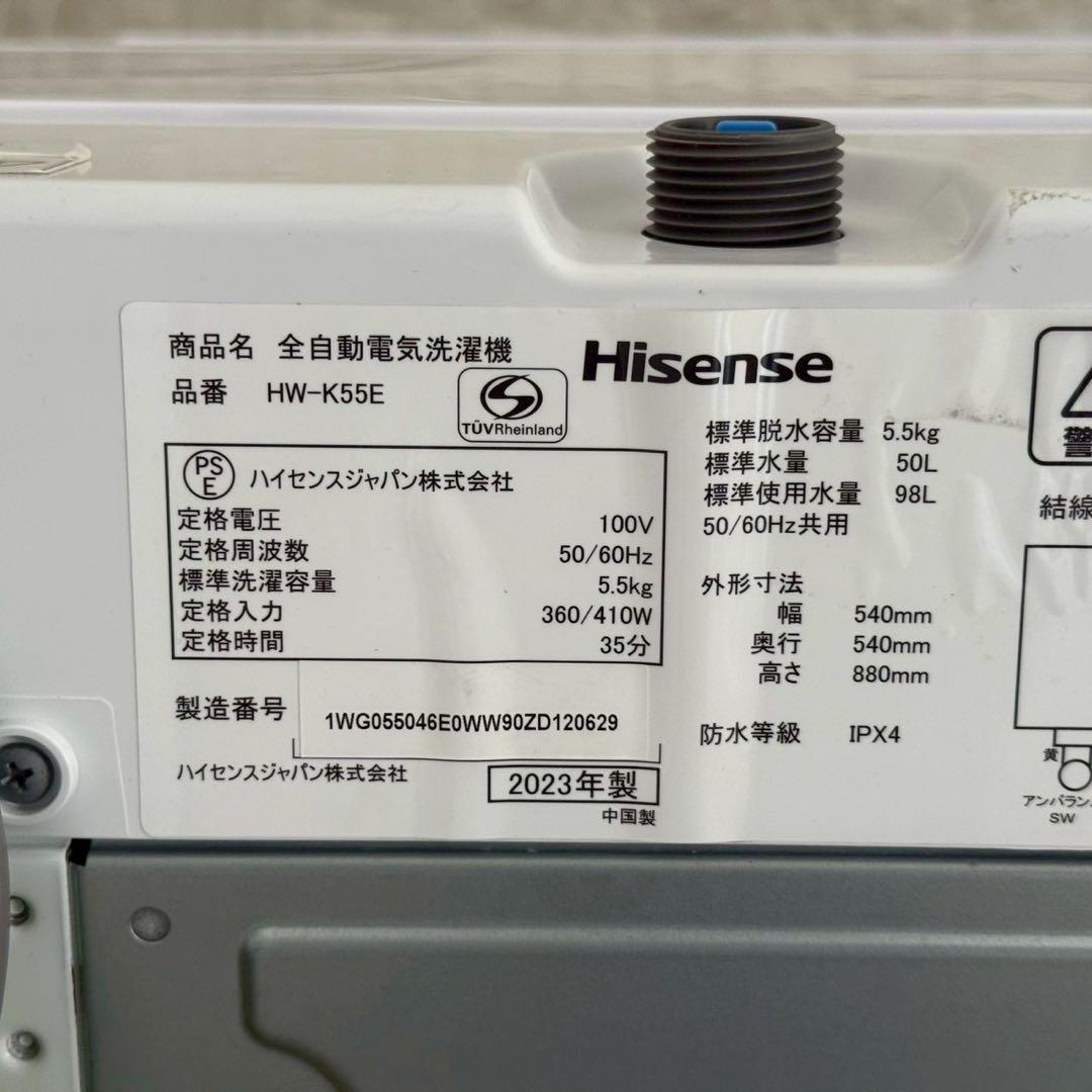 たんたん ✨家電3点　アイリス　ハイセンス　ニトリ　冷蔵庫　洗濯機　美品