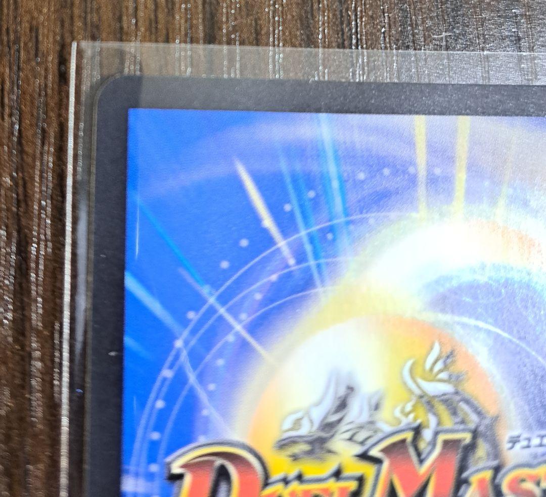 【DM】ボルシャック・ドリーム・ドラゴン 金トレジャー