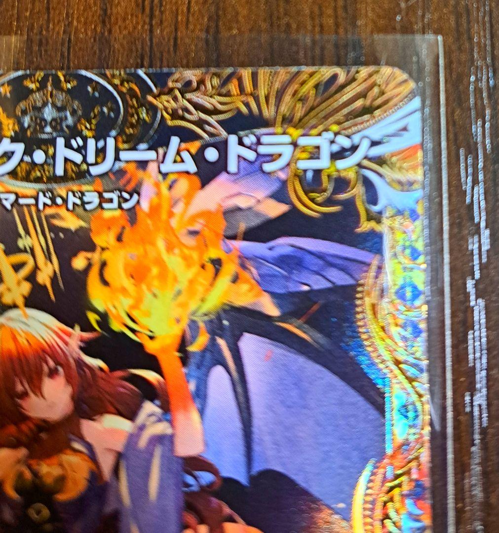 【DM】ボルシャック・ドリーム・ドラゴン 金トレジャー