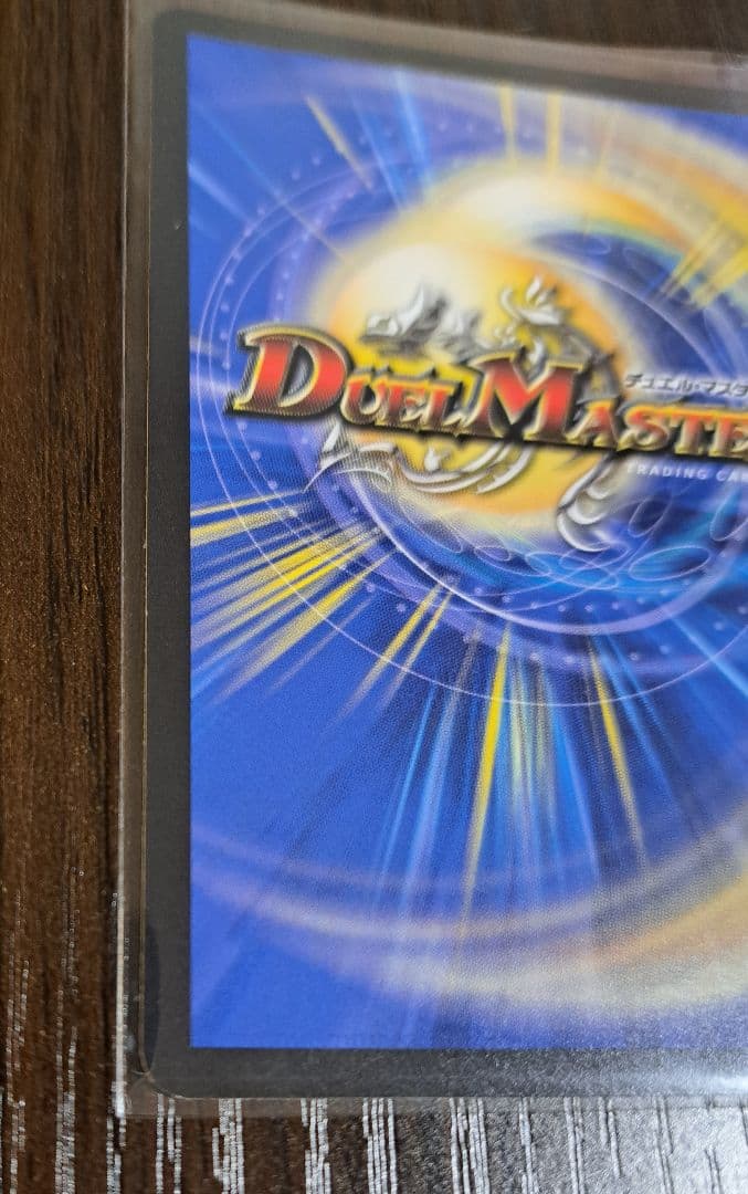 【DM】ボルシャック・ドリーム・ドラゴン 金トレジャー