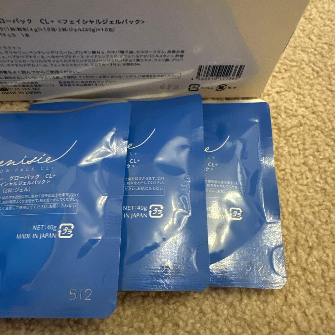 enisie Glow Pack CL+ 3回分