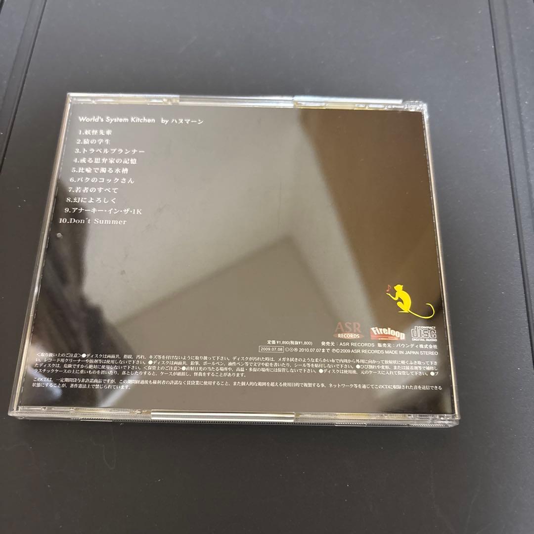 World's System Kitchen ハヌマーン