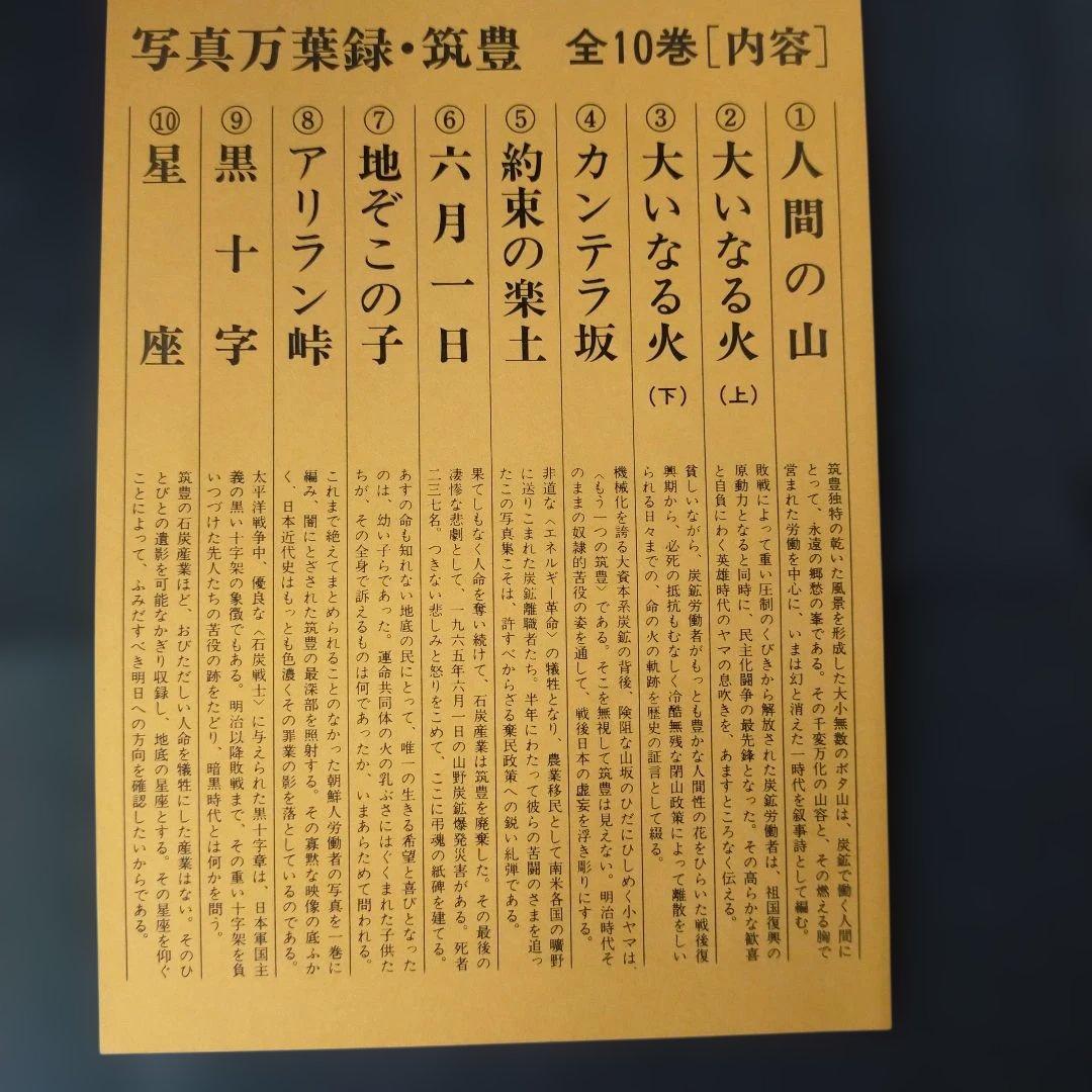 写真万葉集録 全10巻セット