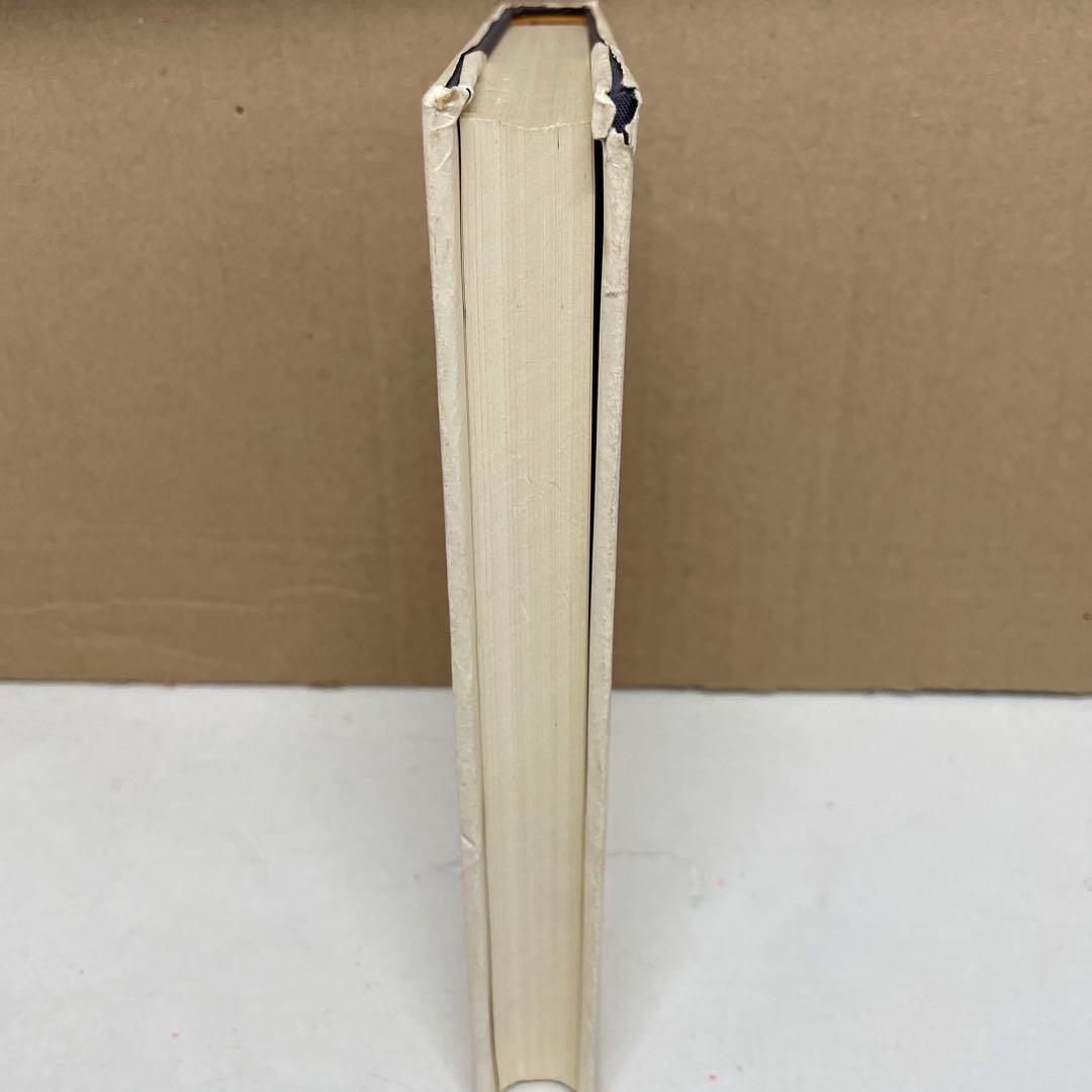 完訳 歴史の研究第Ⅲ巻[文明の発生] A.J.トインビー著　経済往来社刊