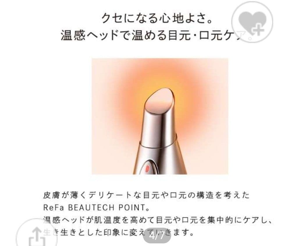 リファ 美顔器新品未使用