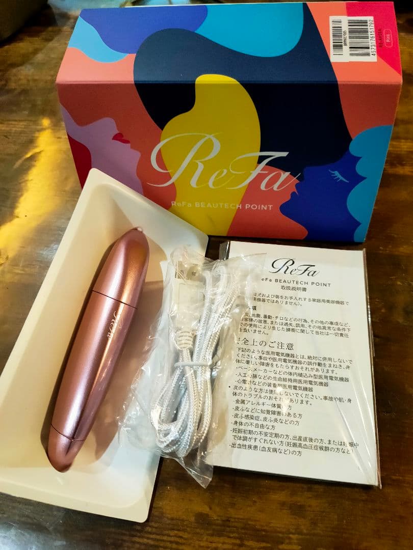 リファ 美顔器新品未使用
