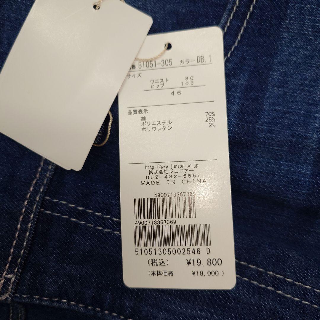 新品タグ付　ローズティアラのデニム　サイズ４６