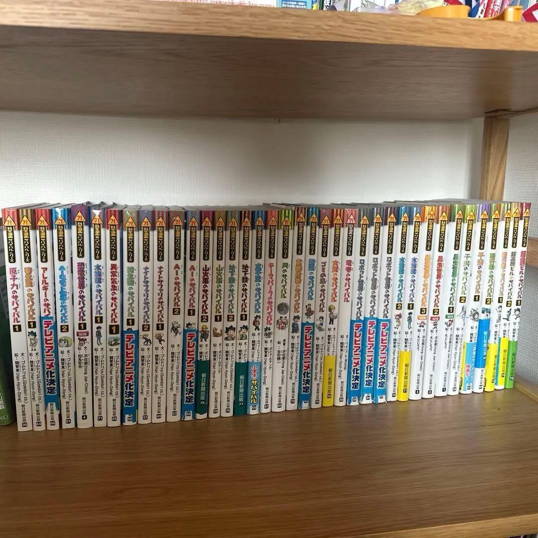 科学漫画サバイバル シリーズ計38冊セット