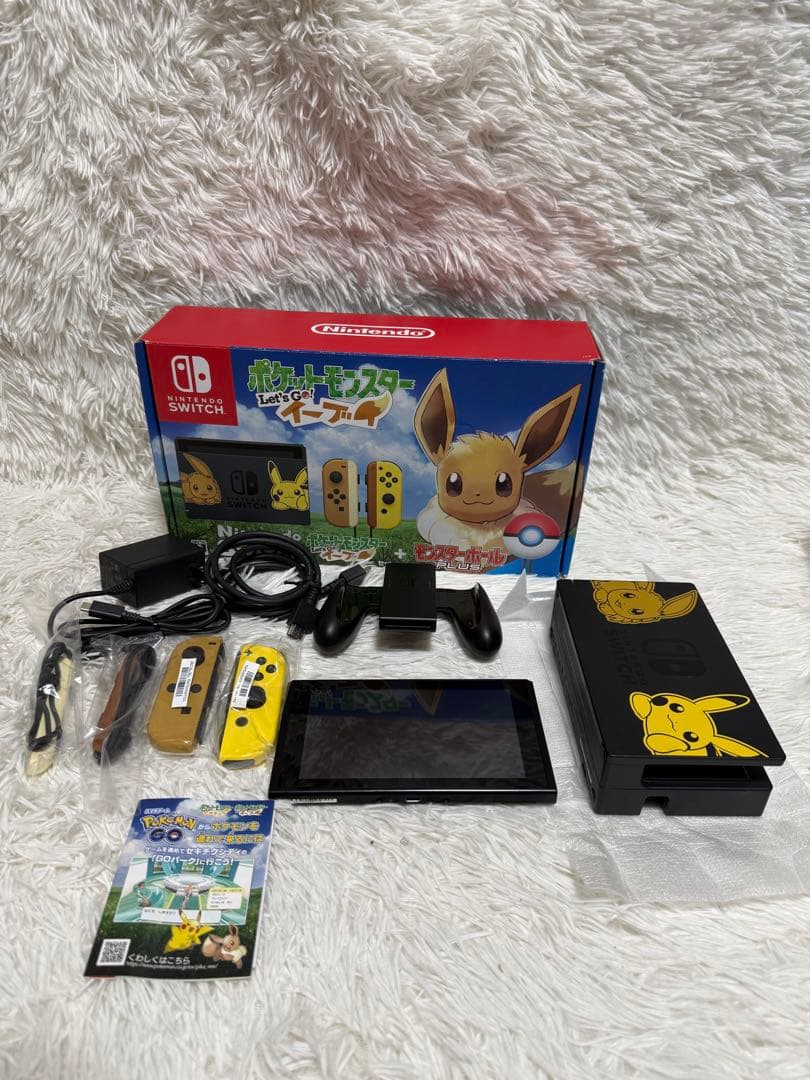 Nintendo Switch ピカブイバージョン