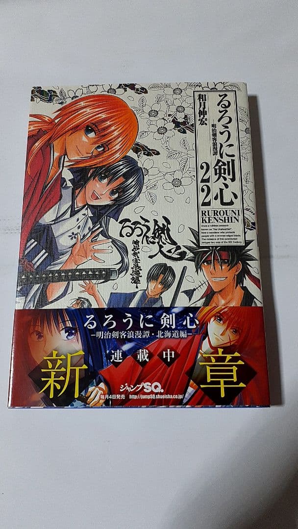 るろうに剣心 完全版 12巻～最終22巻セット
