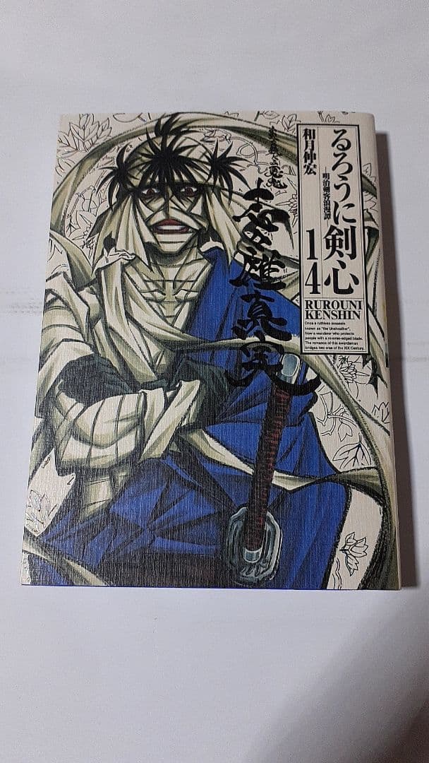 るろうに剣心 完全版 12巻～最終22巻セット