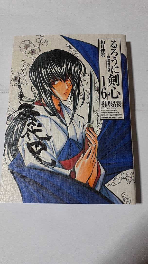 るろうに剣心 完全版 12巻～最終22巻セット