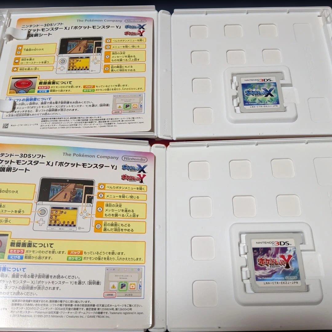 ポケットモンスター X・Y・アルファサファイア・ルビー 4本セット