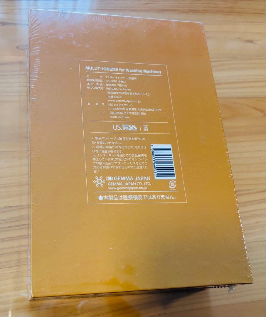 ジェンマ　洗濯機用　マルチイオナイザー　MULTIIONIZER