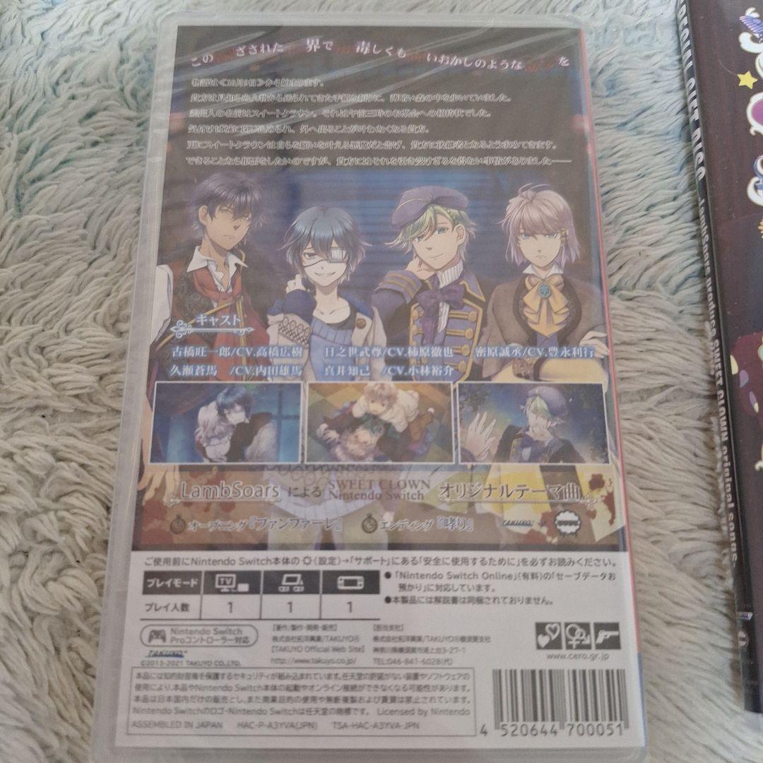 【新品未開封】SWEET CLOWN 午前三時のオカシな道化師 Switch