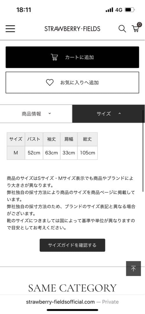 ストロベリーフィールズ　コート　2025AW