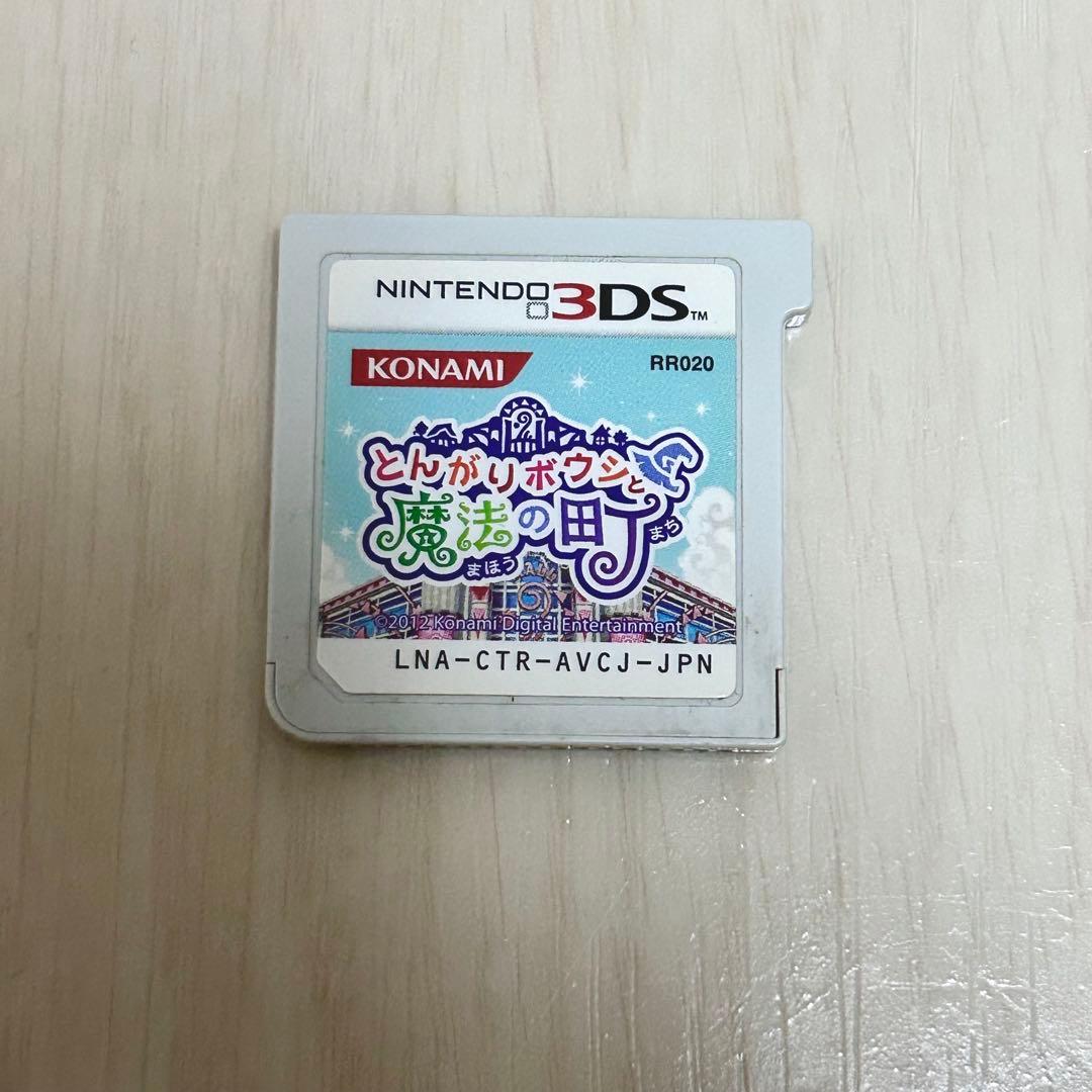 とんがりボウシと魔法の町 【スペシャルパック】