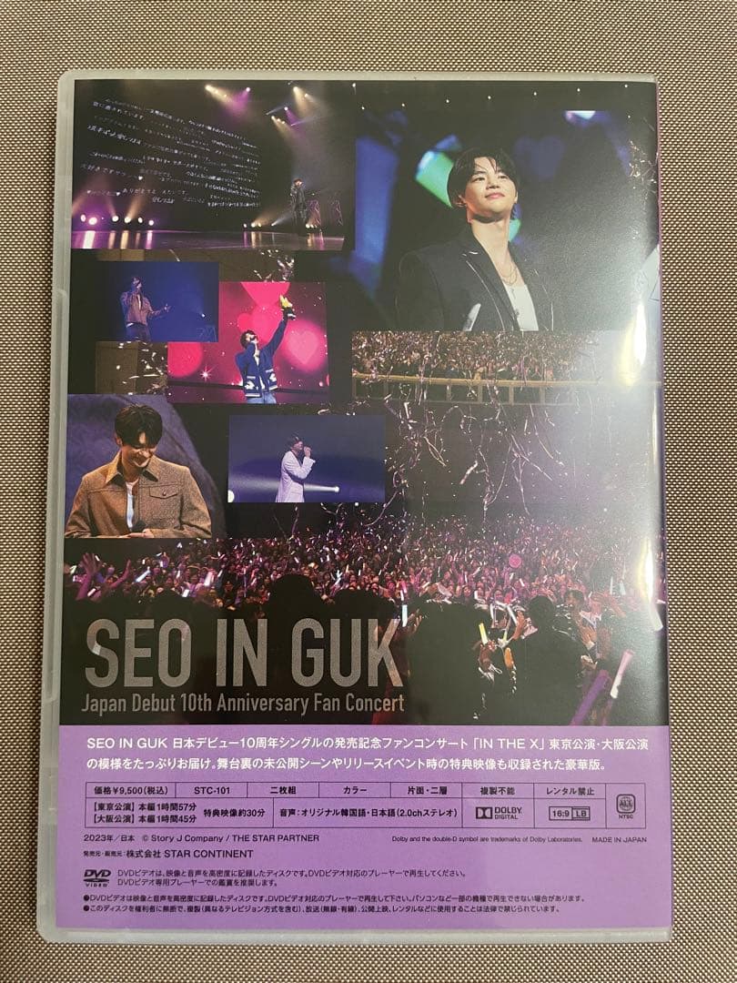 K-POP・アジア SEO IN GUK IN THE X DVD