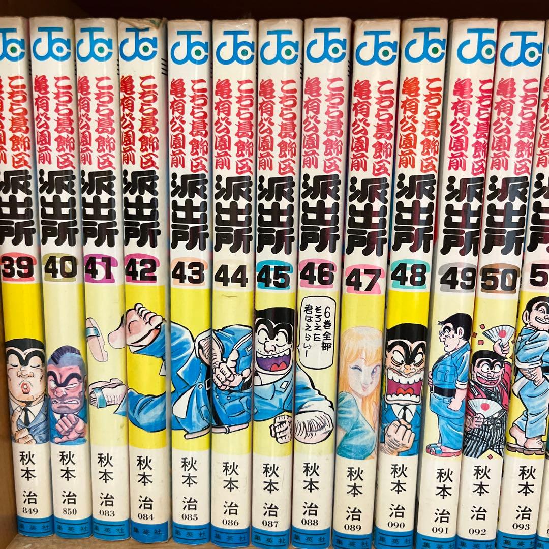 こちら葛飾区亀有公園前派出所 92冊セット
