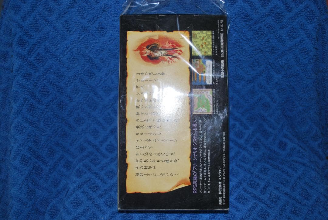 SFCソフト中古動作品「ロマンシング　サ・ガ」１個の出品です。