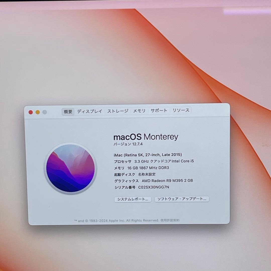 #001 iMac 2015 27インチ Retina 5K i5 16gb