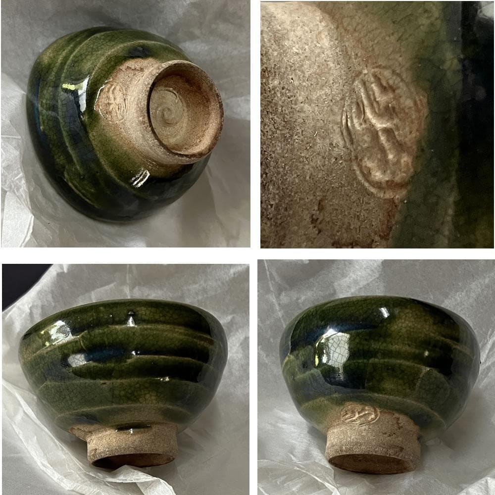 p051 加藤作助 織部 兎画 ぐいのみ 猪口 酒杯 酒盃 酒器