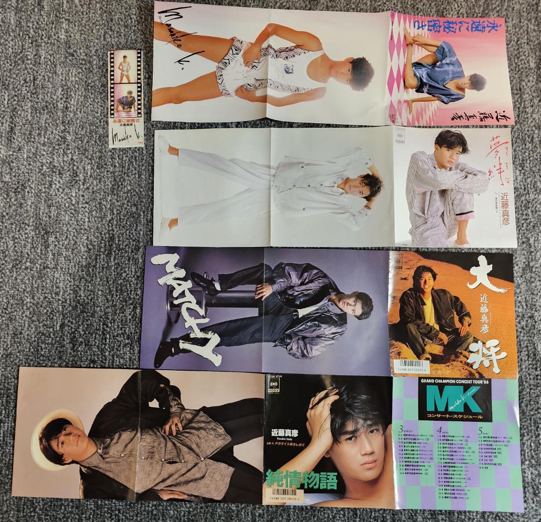 近藤真彦　EP　レコード　20枚セット　中古